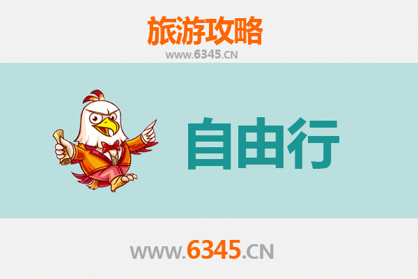 六盘水一日游自由行攻略：避暑胜地畅玩指南
