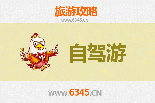 六盘水自驾九寨沟攻略：穿越川黔的绝美之旅