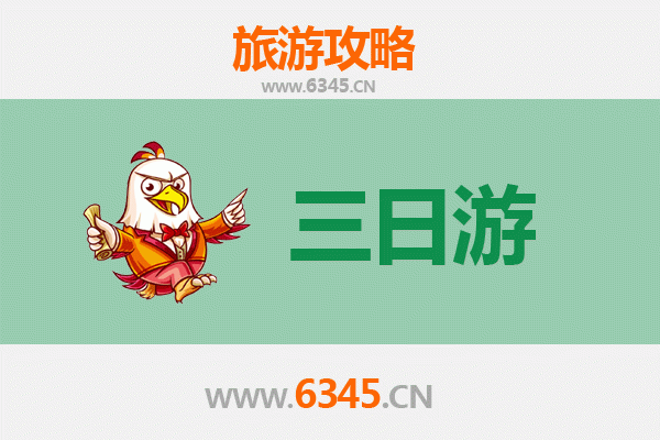 六盘水三日游攻略：避暑天堂的清凉之旅与详细费用解析