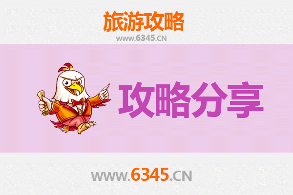 六盘水旅游攻略：跟团与自由行全方位解析
