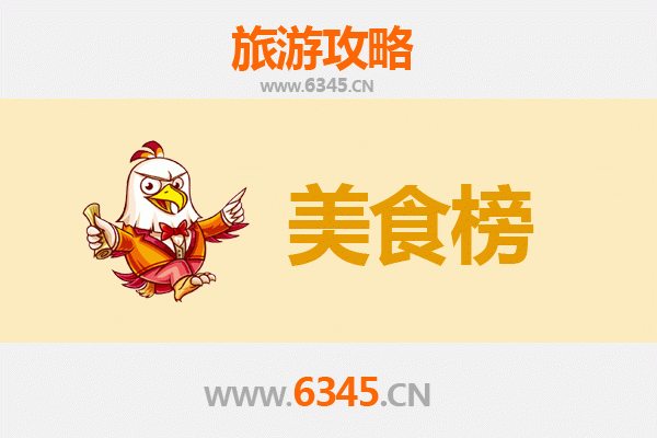 六盘水水城美食排行榜前十名：舌尖上的黔西风味之旅