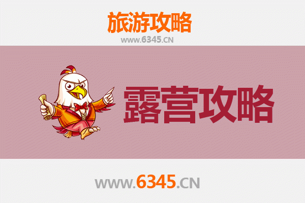 六盘水周边绝美露营地推荐 | 星空下的高山草原与秘境森林