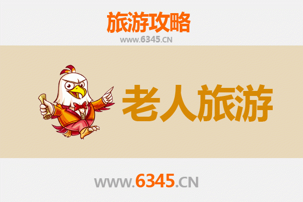 六盘水银发之旅：适合老人的清凉避暑与慢游指南