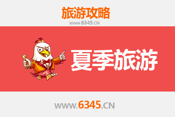 六盘水夏季避暑天堂：清凉之旅全攻略