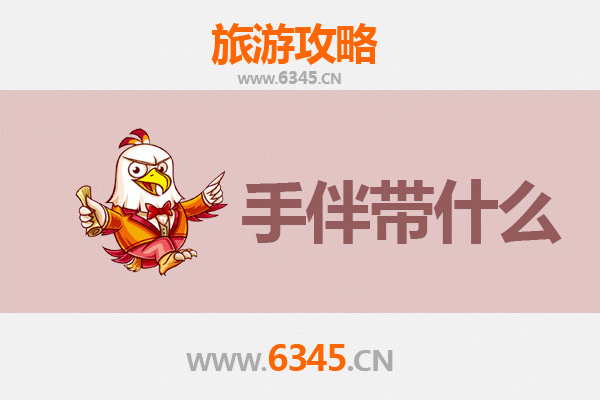 六盘水钟山至南澳岛深度旅游攻略：山海相逢的浪漫之旅